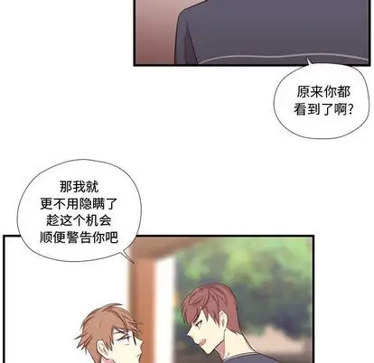 需要纯情第55章