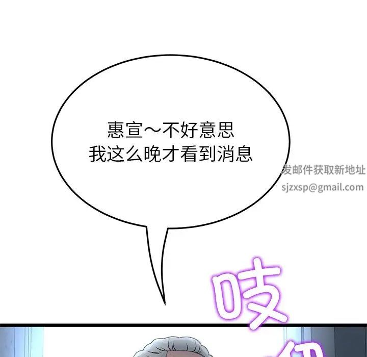 当初恋变成继母第30话