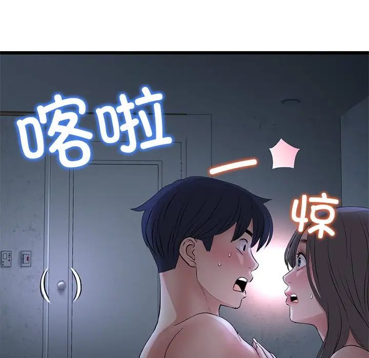 當初戀變成繼母第30話