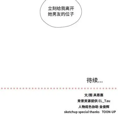 需要纯情第55章