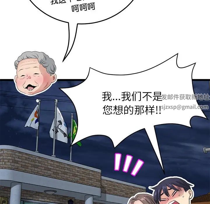 当初恋变成继母第30话