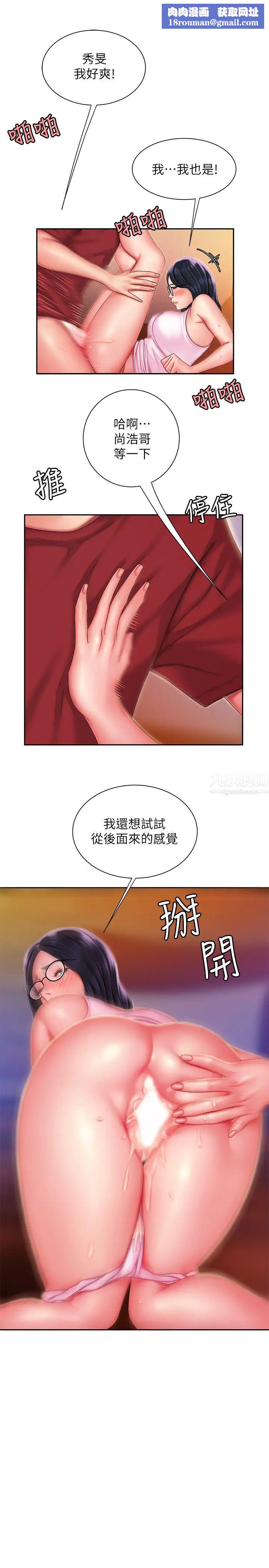 幸福外送员第35话-被体液浸润的秀旻