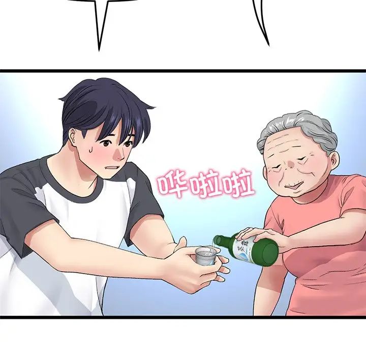 當初戀變成繼母第30話