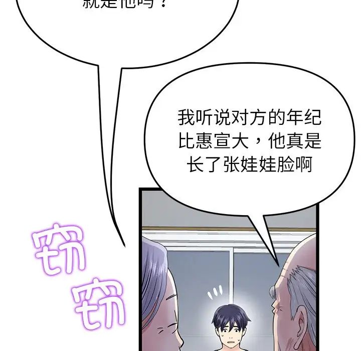 当初恋变成继母第30话