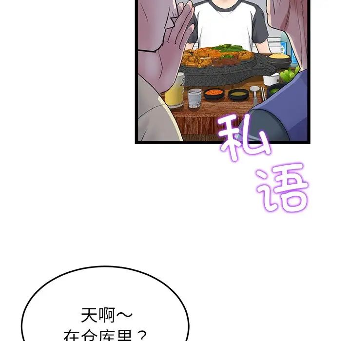 當初戀變成繼母第30話