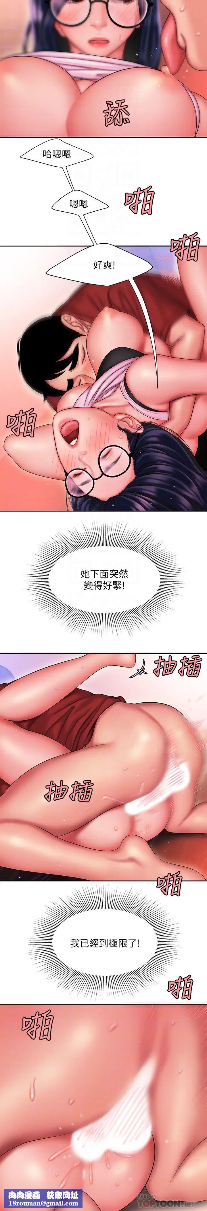 幸福外送員第35話-被體液浸潤的秀旻