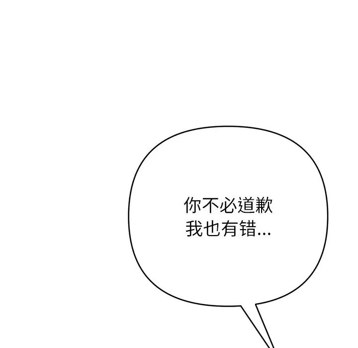 当初恋变成继母第30话