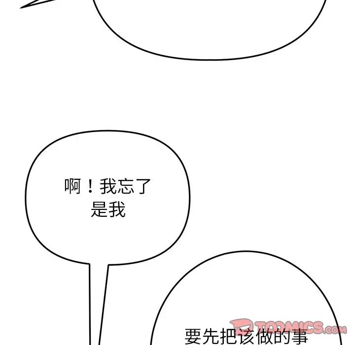 当初恋变成继母第30话