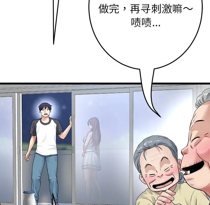 當初戀變成繼母第30話