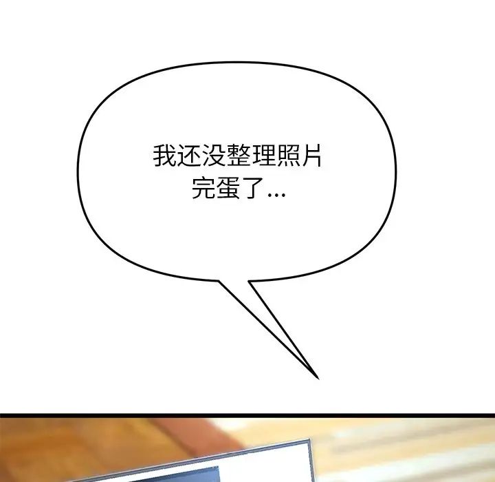 当初恋变成继母第30话