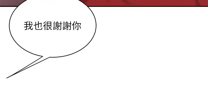 幸福外送員第35話-被體液浸潤的秀旻