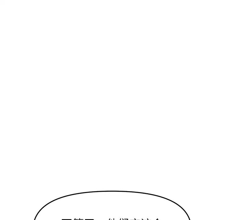 当初恋变成继母第30话