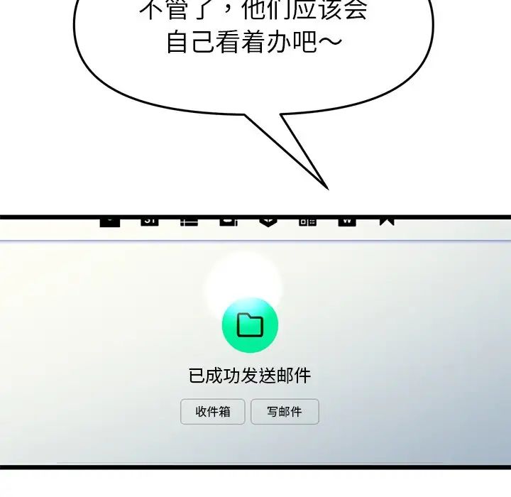 当初恋变成继母第30话