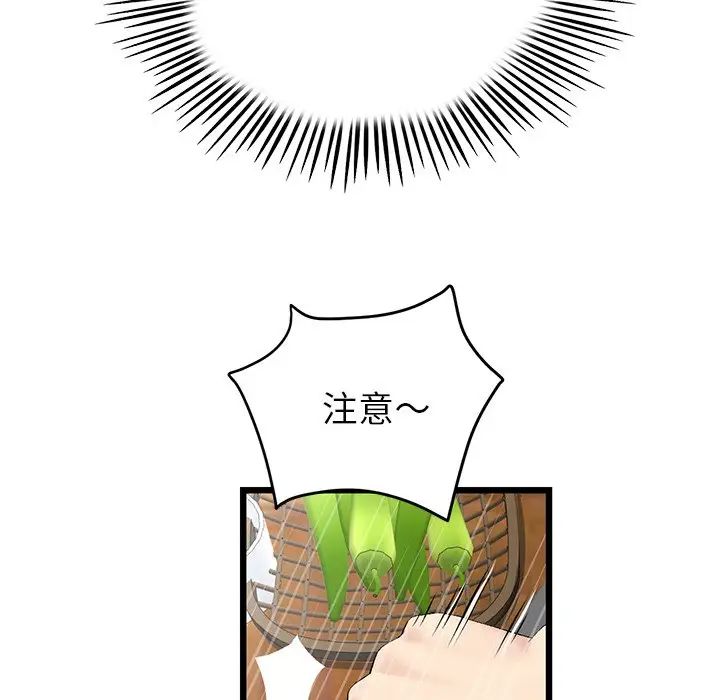 當初戀變成繼母第30話