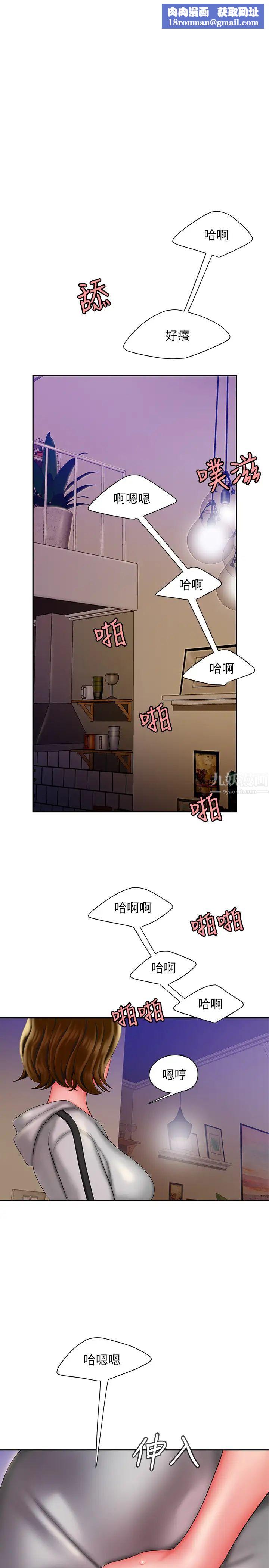 幸福外送员第36话-与她们度过的甜蜜时光