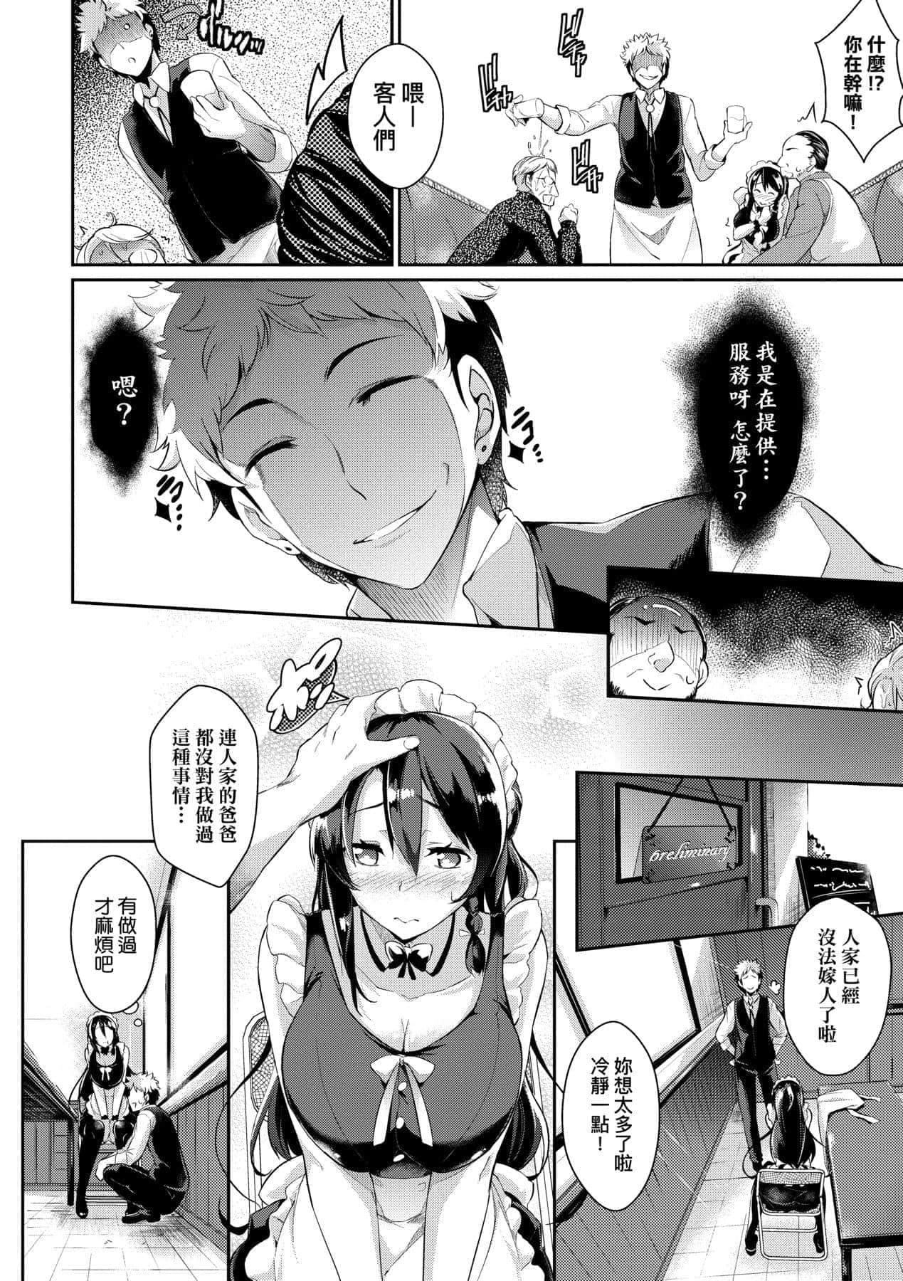 [黒ノ樹]戀乳オーダー～おかわり～[中國翻訳][DL版][黒ノ樹]戀乳オーダー～おかわり～[中國翻訳][DL版]