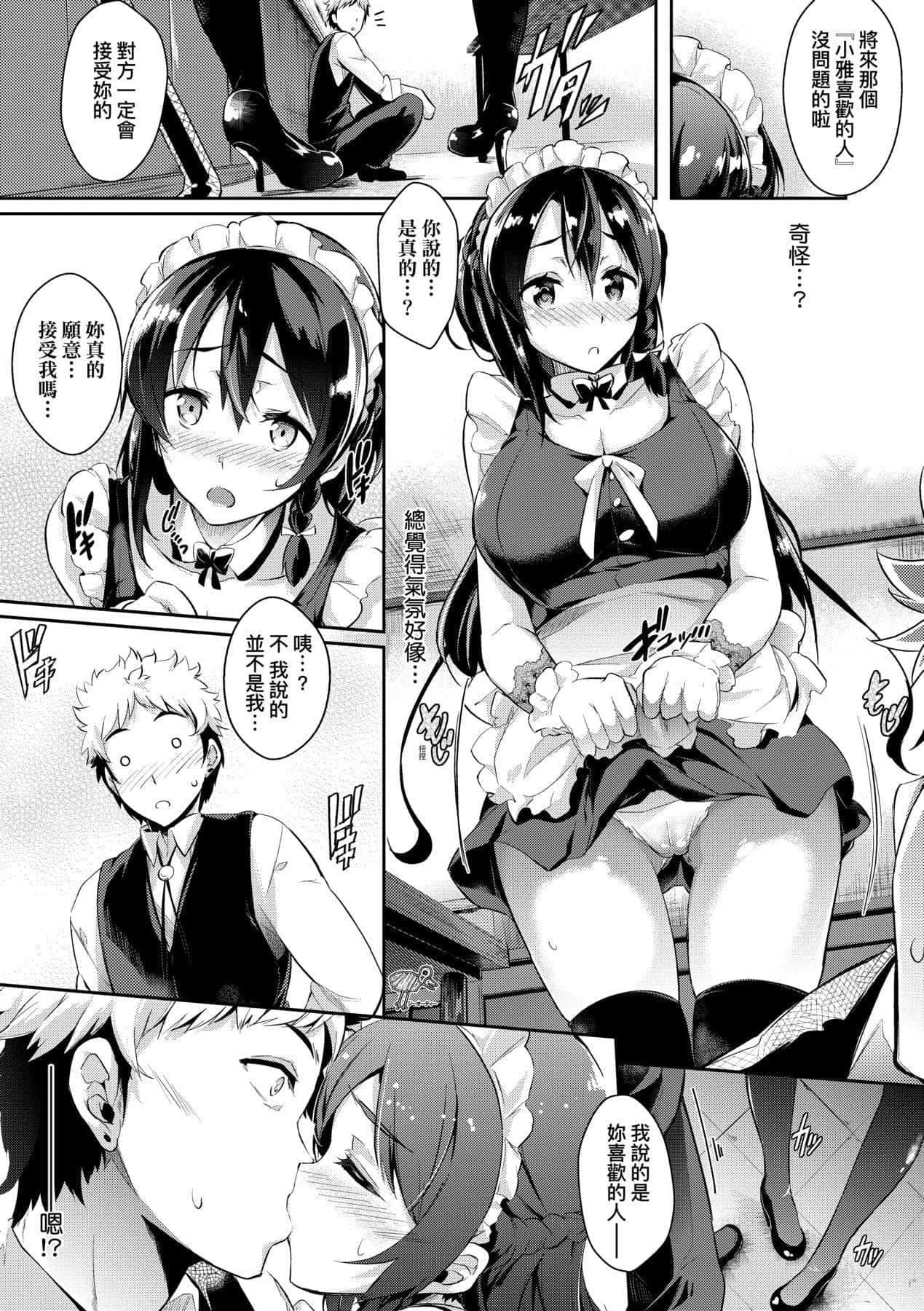 [黒ノ樹]戀乳オーダー～おかわり～[中國翻訳][DL版][黒ノ樹]戀乳オーダー～おかわり～[中國翻訳][DL版]