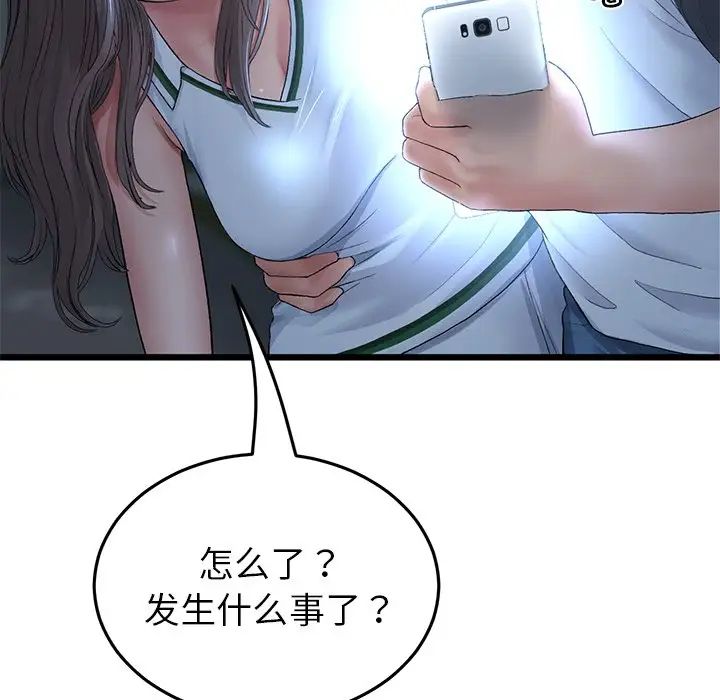 当初恋变成继母第30话