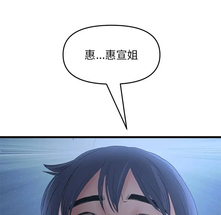 当初恋变成继母第30话