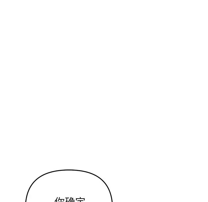當初戀變成繼母第30話