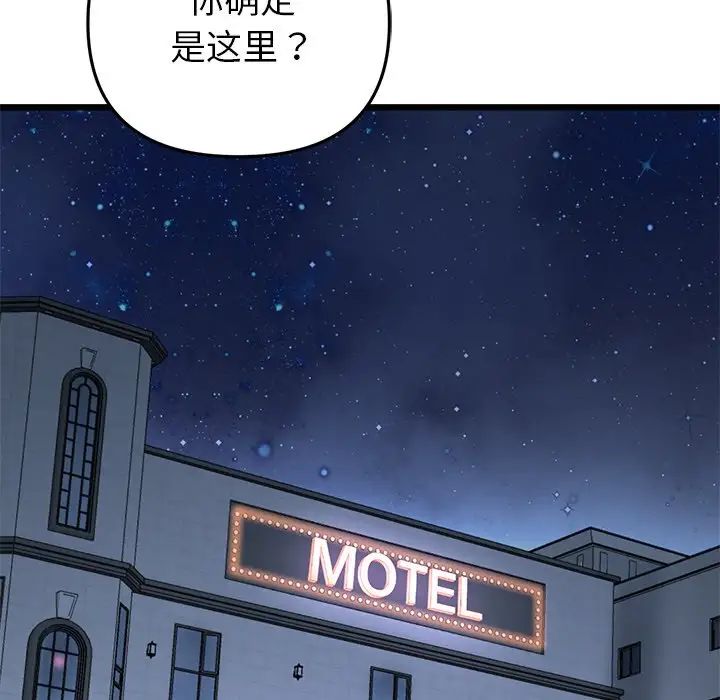 当初恋变成继母第30话