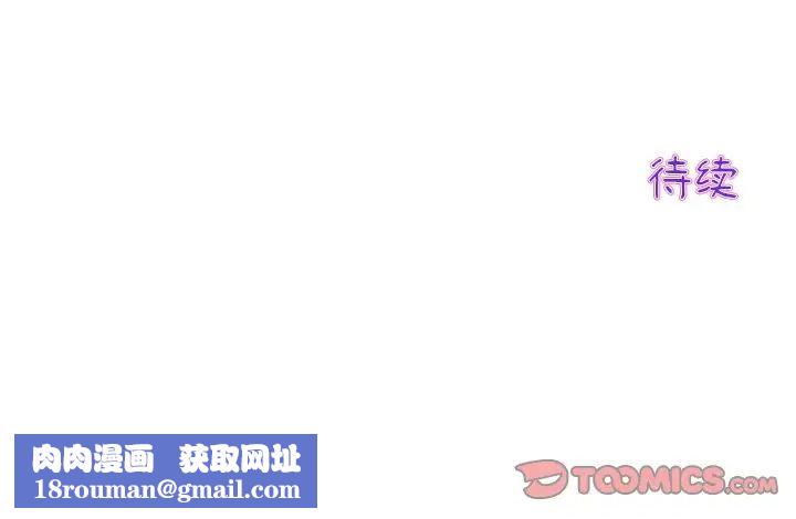 当初恋变成继母第30话