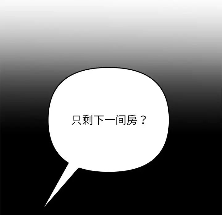 当初恋变成继母第31话