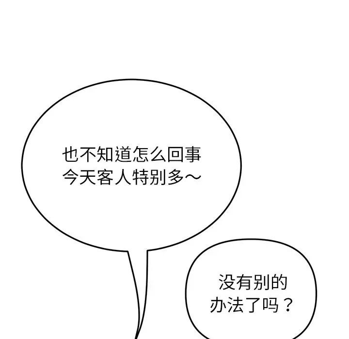 当初恋变成继母第31话