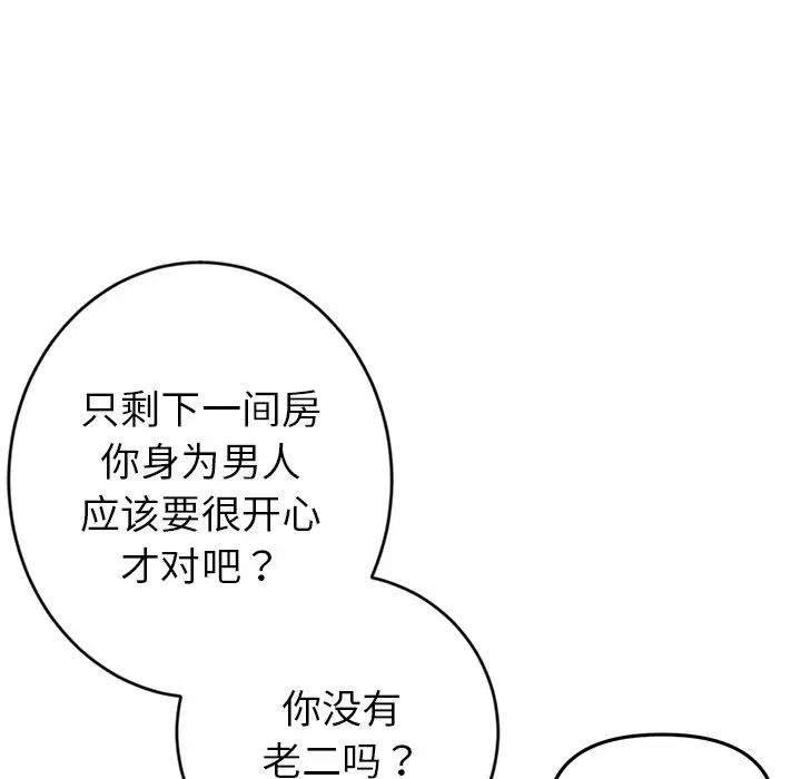 當初戀變成繼母第31話