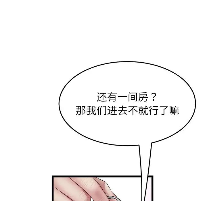 当初恋变成继母第31话