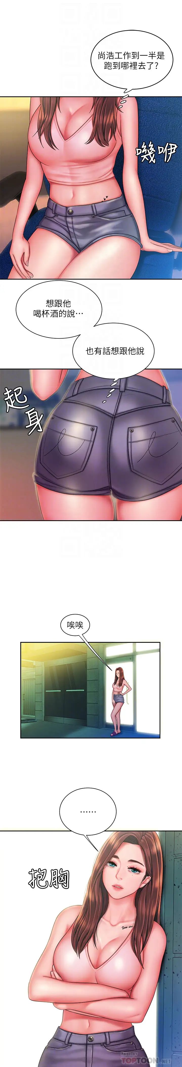 幸福外送員第37話-G點應該在這裡吧?