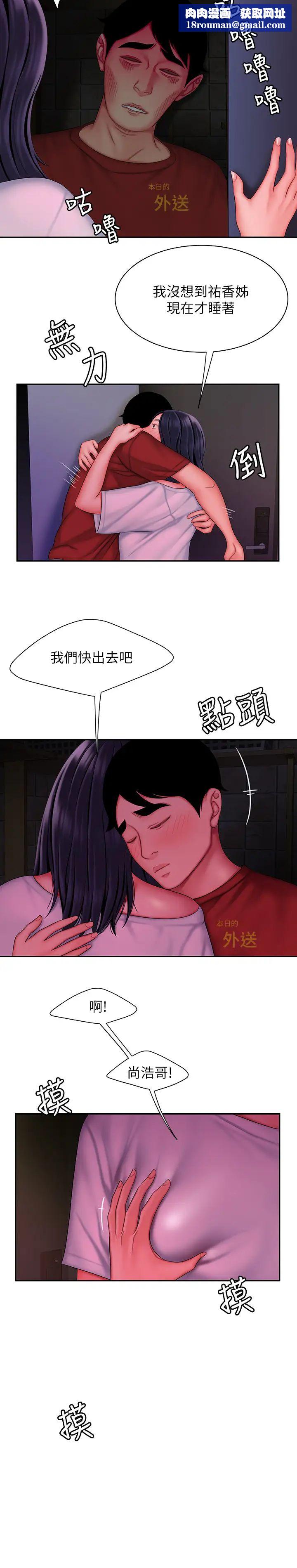 幸福外送員第37話-G點應該在這裡吧?