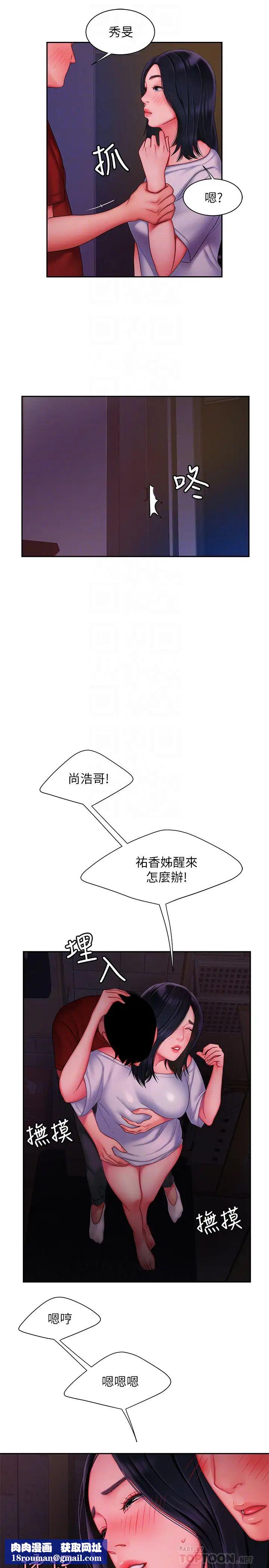 幸福外送员第37话-G点应该在这里吧?