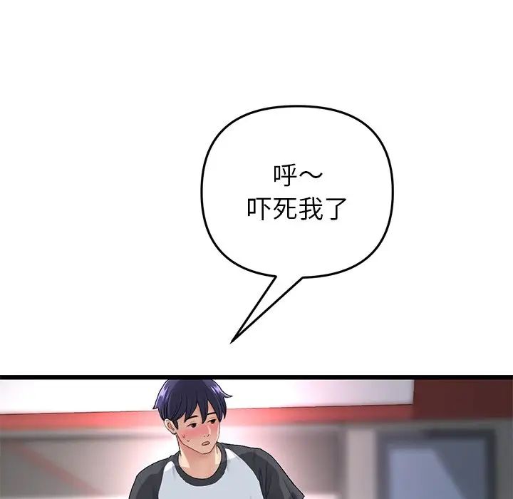 當初戀變成繼母第31話