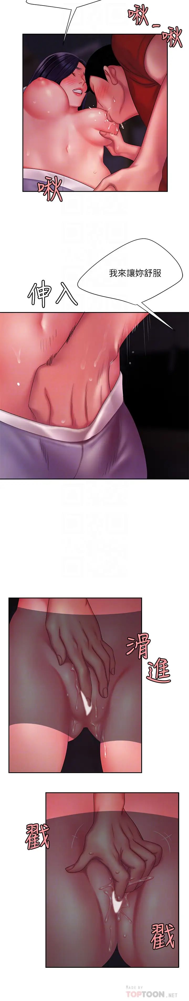 幸福外送员第37话-G点应该在这里吧?