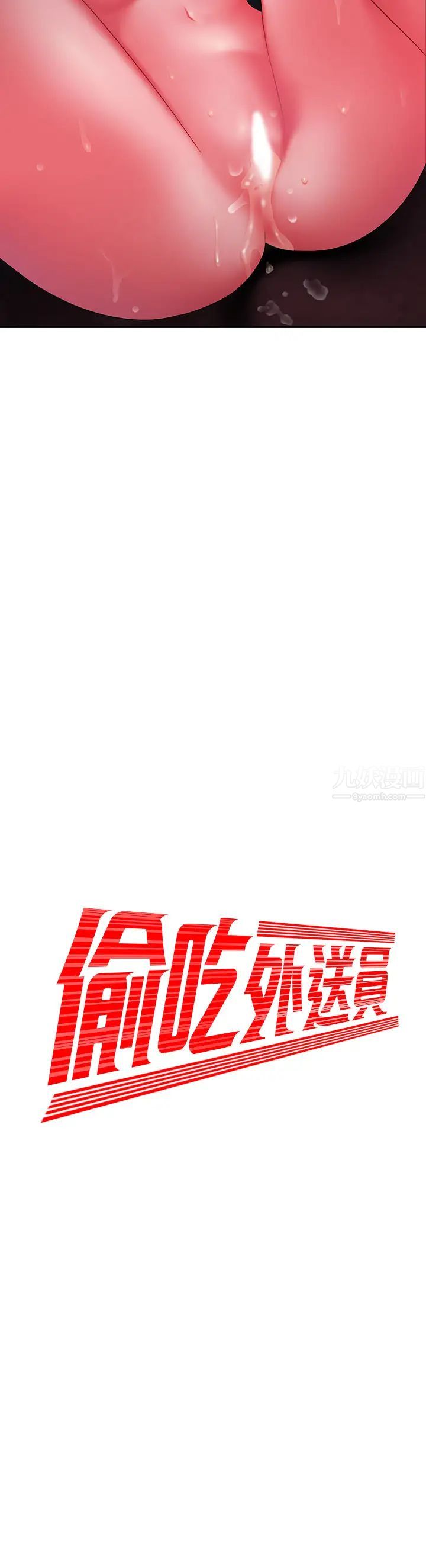 幸福外送员第38话-中华料理店老闆娘的泪水