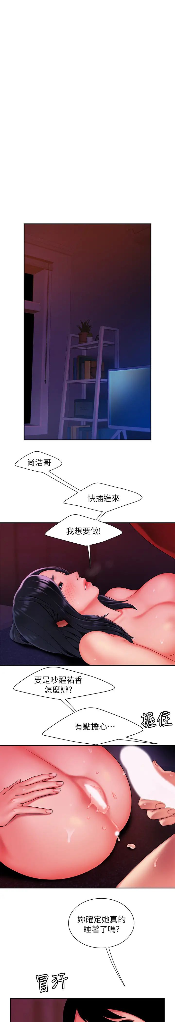 幸福外送员第38话-中华料理店老闆娘的泪水