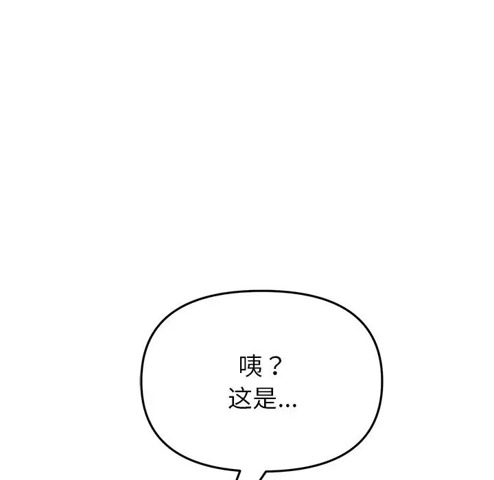 当初恋变成继母第31话