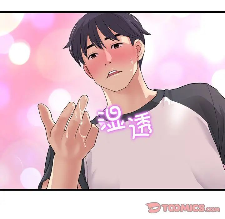 当初恋变成继母第31话