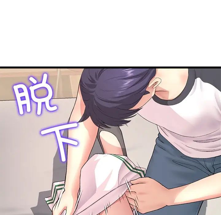 當初戀變成繼母第31話