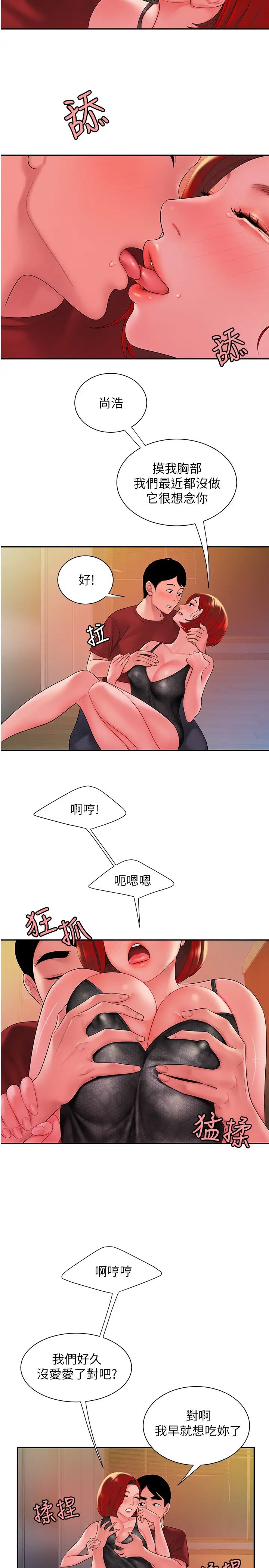 幸福外送員第38話-中華料理店老闆娘的淚水