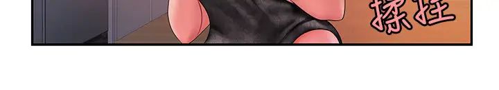 幸福外送員第38話-中華料理店老闆娘的淚水