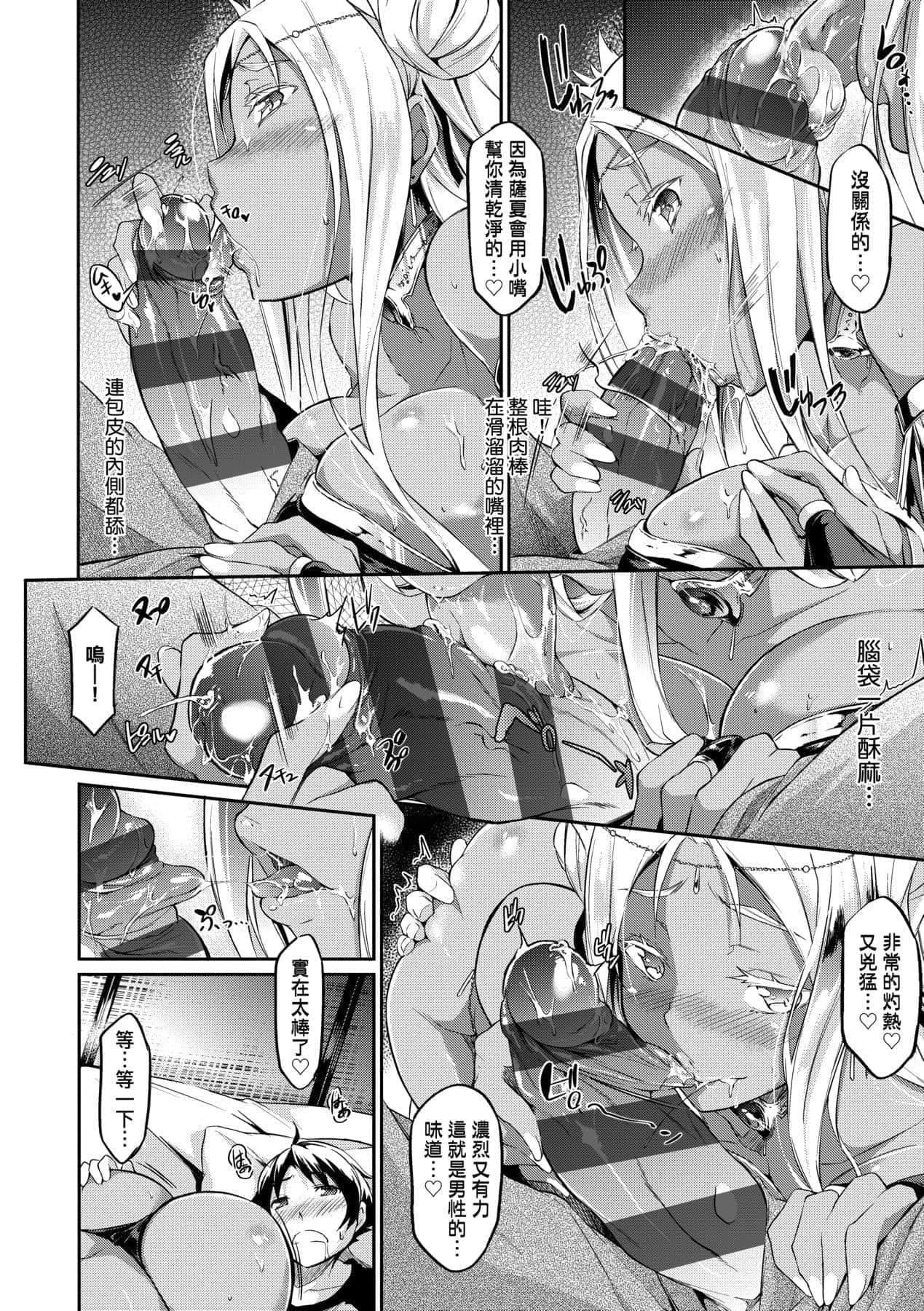 [黒ノ樹]戀乳オーダー～おかわり～[中國翻訳][DL版][黒ノ樹]戀乳オーダー～おかわり～[中國翻訳][DL版]