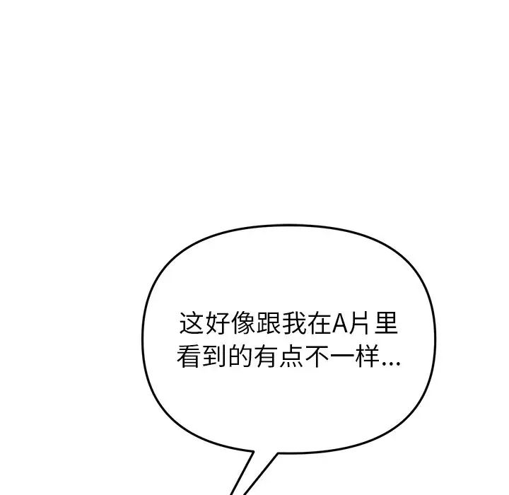 當初戀變成繼母第31話