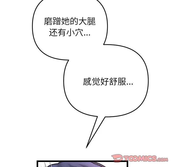 當初戀變成繼母第31話