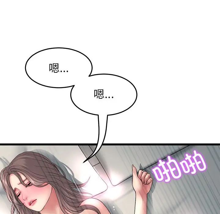 當初戀變成繼母第31話