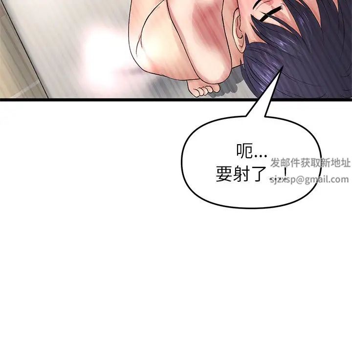 当初恋变成继母第31话