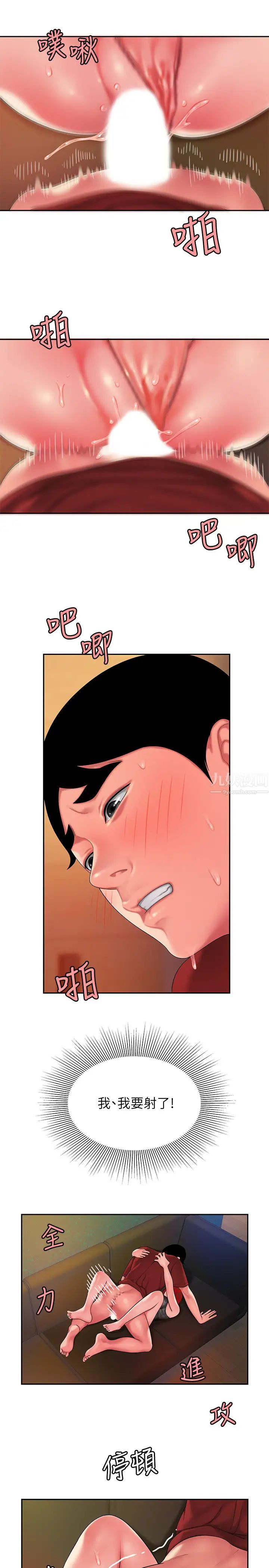 幸福外送员第39话-用肉体弥补愧疚的尚浩