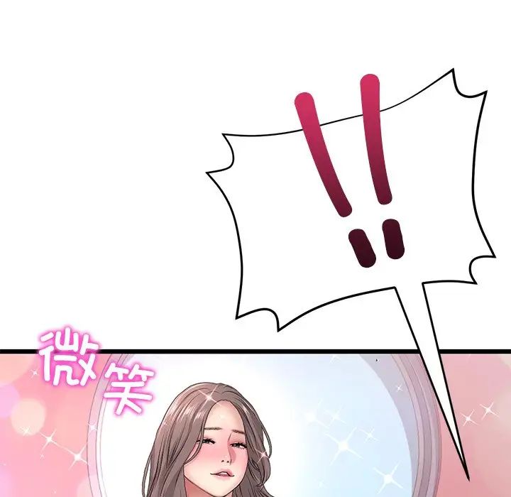 當初戀變成繼母第31話