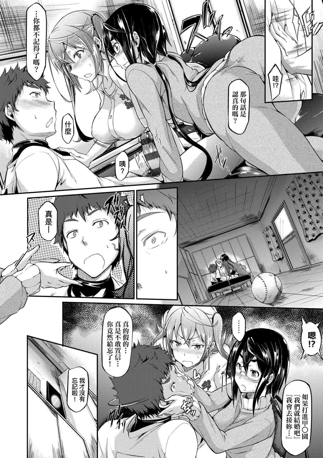 [黒ノ树]恋乳オーダー～おかわり～[中国翻訳][DL版][黒ノ树]恋乳オーダー～おかわり～[中国翻訳][DL版]